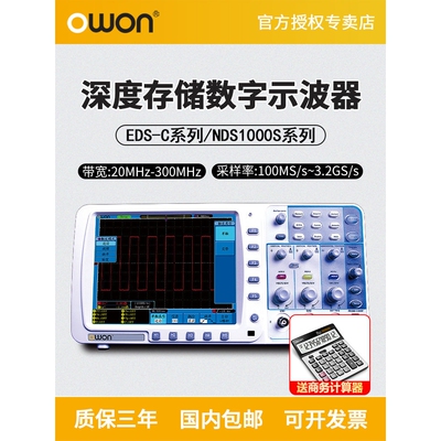 OWON利利普EDS102C/112C/CV数字示波器双通道100M兆EDS202C/152C