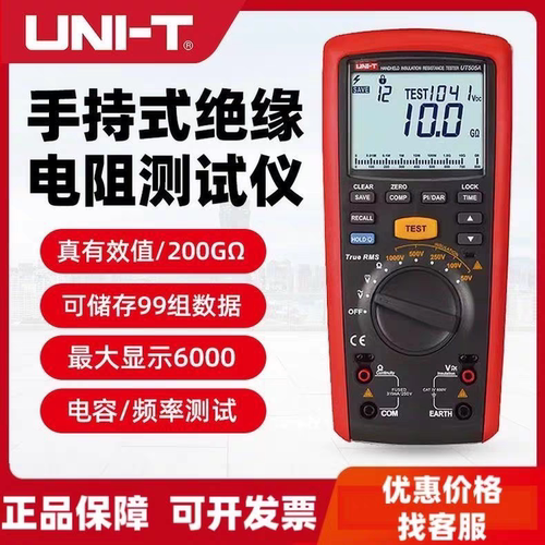 优利德 UT505A/UT505B/UT533手持式绝缘电阻测试仪数字摇表兆欧表