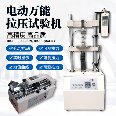 艾德堡HSV万能电动拉力插拔力试验机测试机台数显推拉力计测试仪