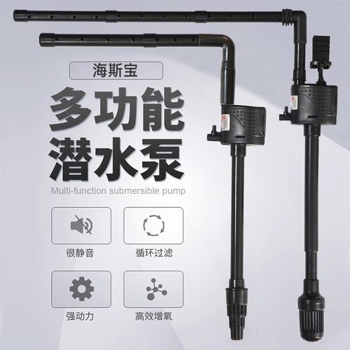 海斯宝鱼缸静音潜水泵三合一增氧过滤JP/SP-260/360/460/560/660