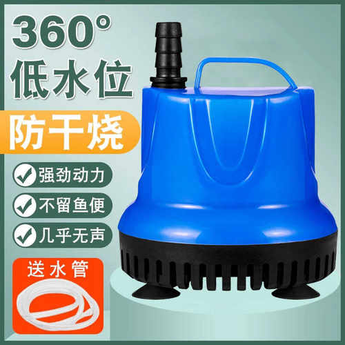 鱼缸潜水泵低水位抽水泵小型循环泵底吸泵超静音过滤泵换水循环泵