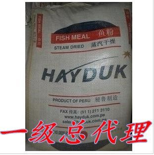 鱼粉 进口秘鲁鱼粉50KG饲 鱼粉秘鲁 超级鱼粉68个蛋白
