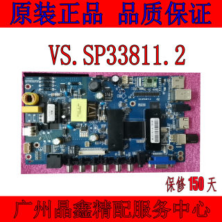 液晶网络三合一电视主板VS.SP33811.2 配送遥控器