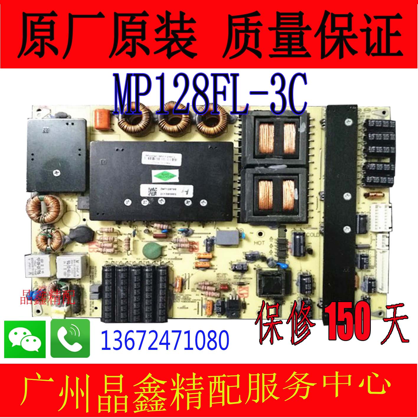 非代用原装麦格米特42/47/55/65寸电源板MP128FL-3C/T/V