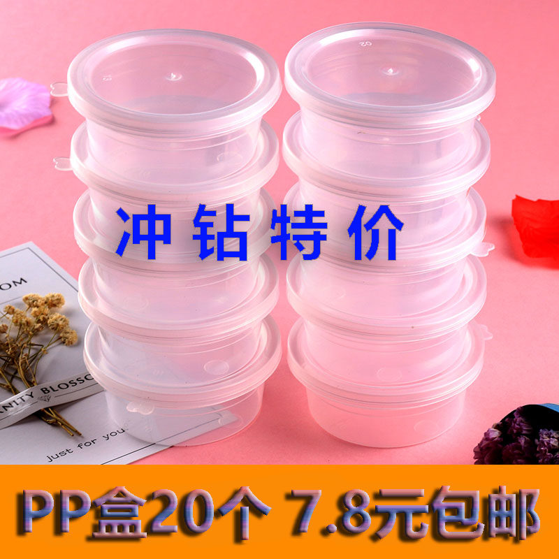 pp盒子圆形史莱姆超轻粘土密封