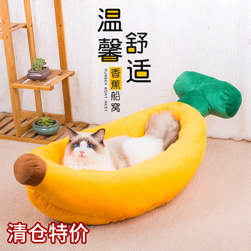 猫窝四季通用可拆洗封闭式安全感猫咪房子睡觉床屋宠物小狗狗别墅
