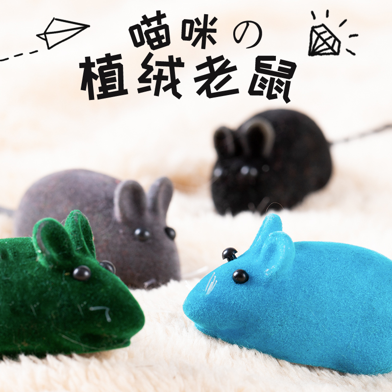 宠物发声玩具迷你植绒老鼠仿真小老鼠玩具猫玩具老鼠逗猫老鼠单只|msdalam kategori haiwan peliharaan/makanan haiwan dan bekalan, Cat/Mainan anjing, mainan bunyi - dari Buy2taobao.com untuk memberikan perkhidmatan ejen Taobao profesional membeli