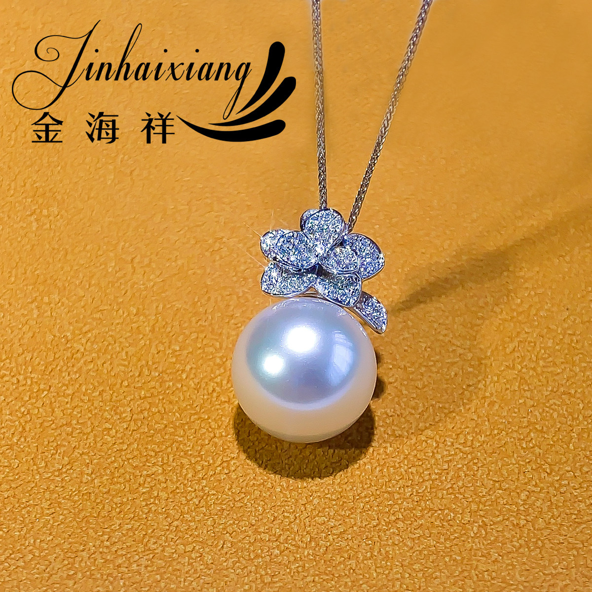 吉尔德维纳斯澳白海水珍珠吊坠项链正圆18K金钻正圆极强光M家同款