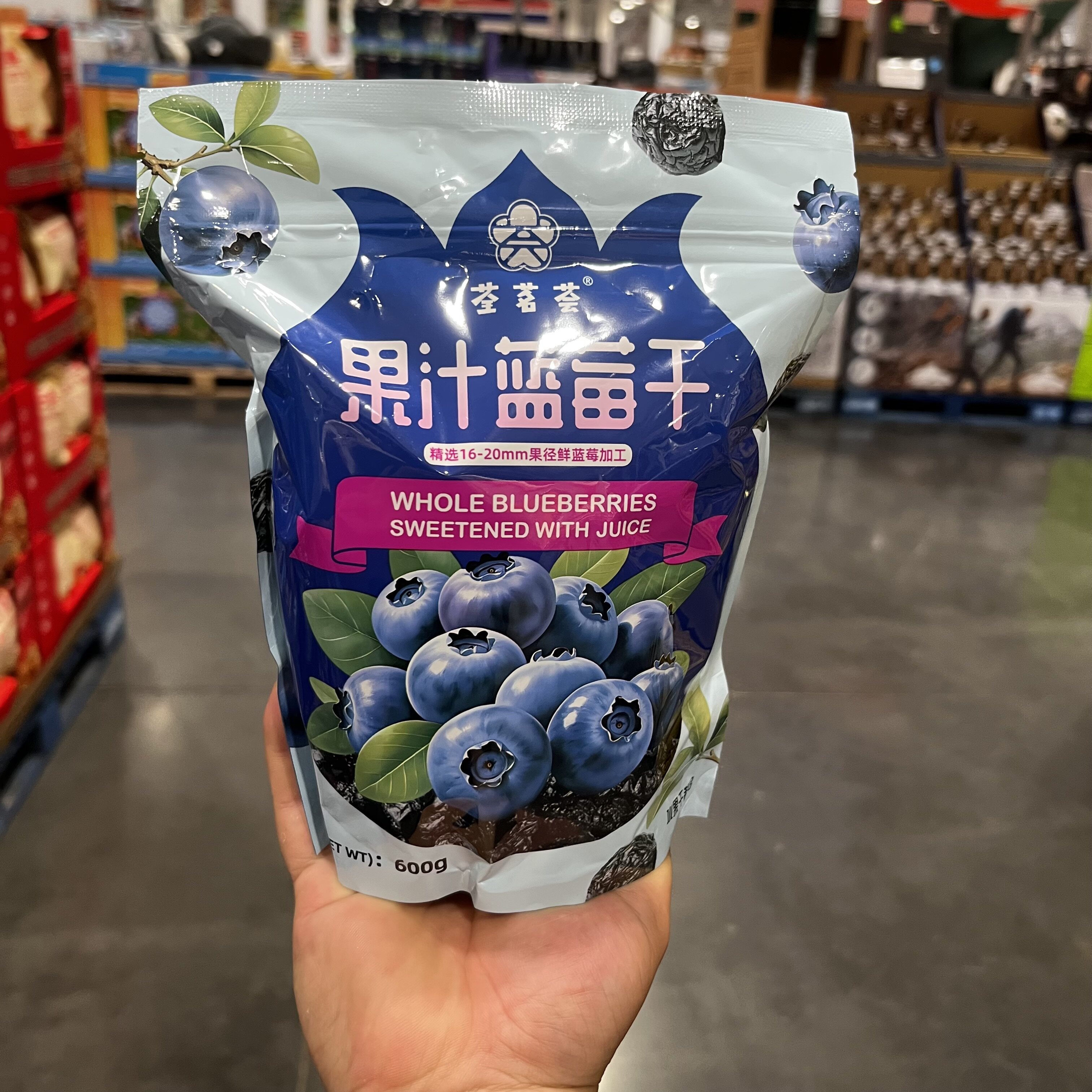 开市客荃茗荟特大蓝莓干600g无糖无添加果干野生纯无糖原味苹果汁