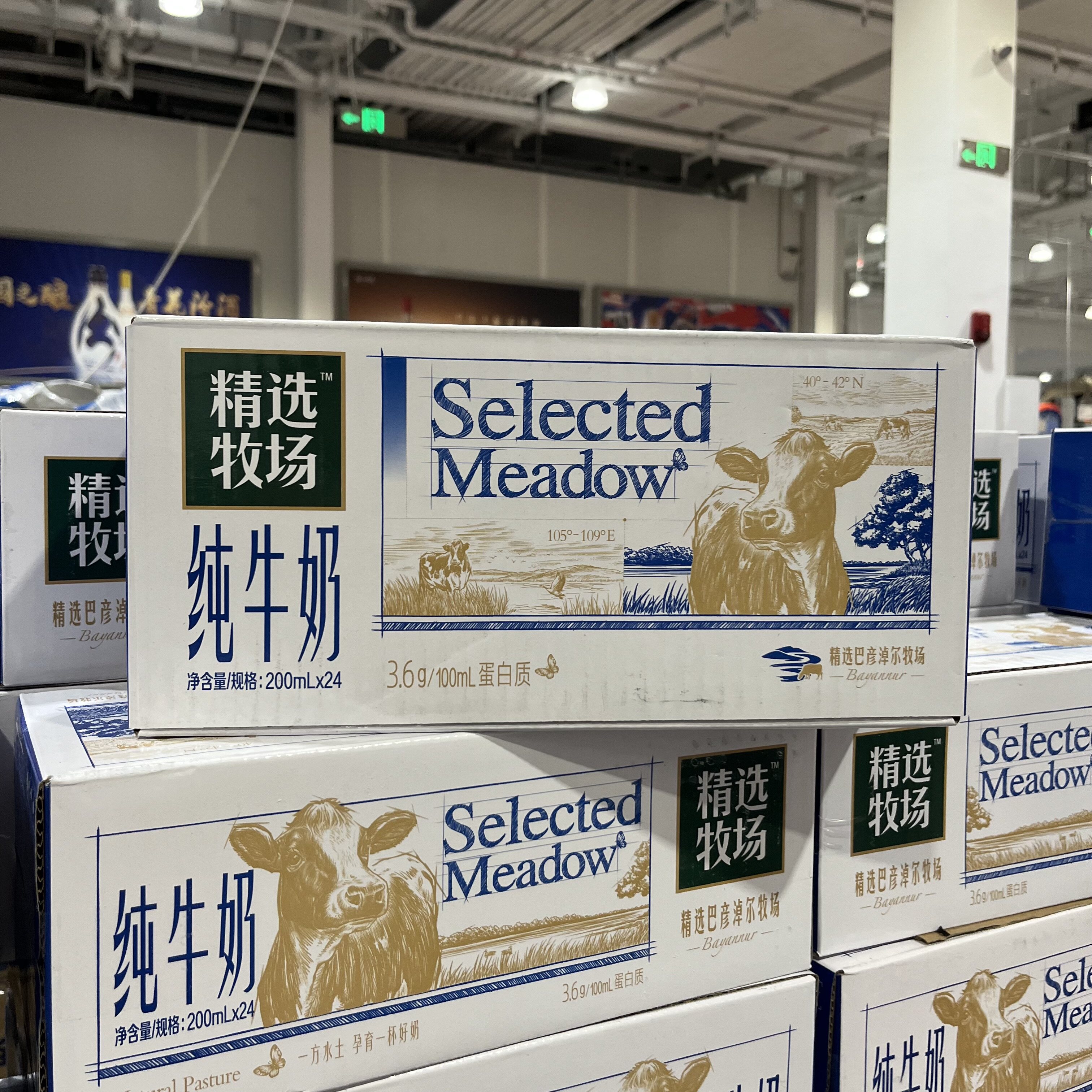 开市客蒙牛精选牧场原生高钙纯牛奶200ml*24包全脂梦幻盖图片