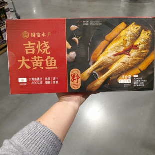 开市客国信水产吉烧大黄鱼1.3kg 整条深海海鲜水产半成品加热即食