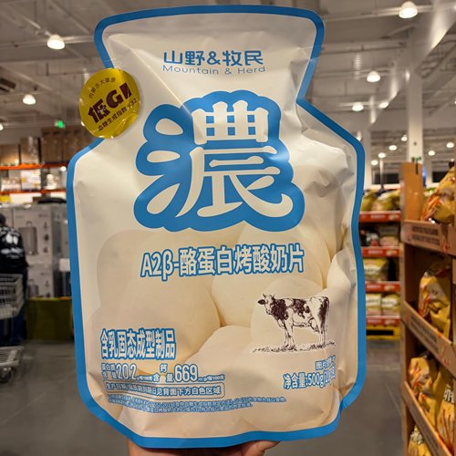 开市客山野牧民A2β酪蛋白烤酸奶片500g装内蒙古奶条营养脆片高钙