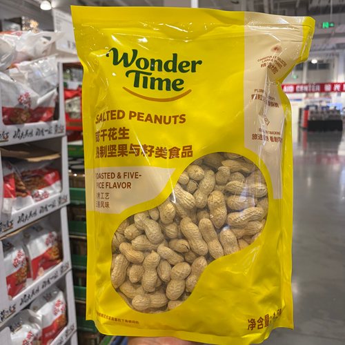 开市客咸干花生1.5kg 水煮花生白晒干盐水煮湿烤袋装带壳熟小零食