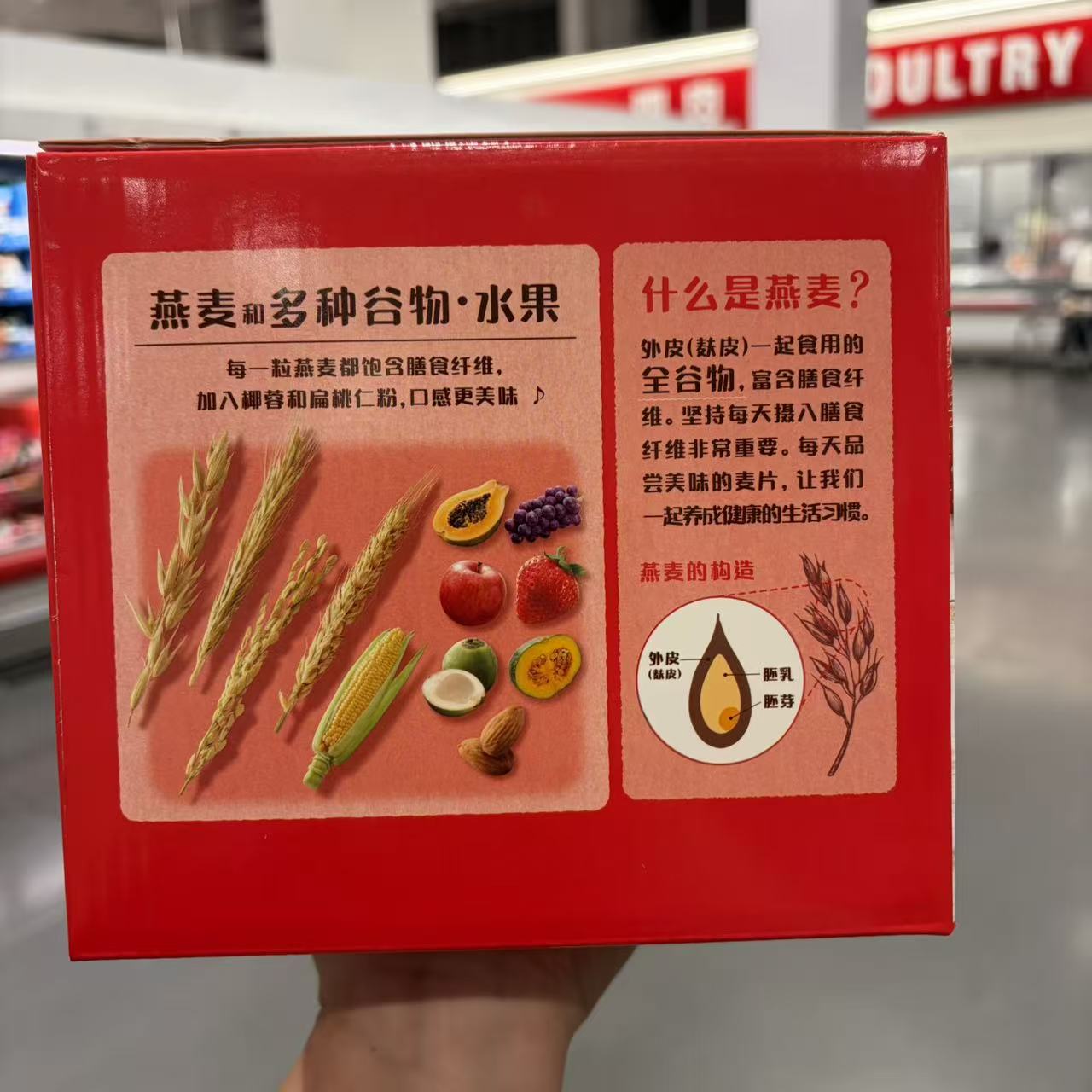 开市客Calbee卡乐比水果味坚果麦片900g冲饮谷物原味营养健康早餐