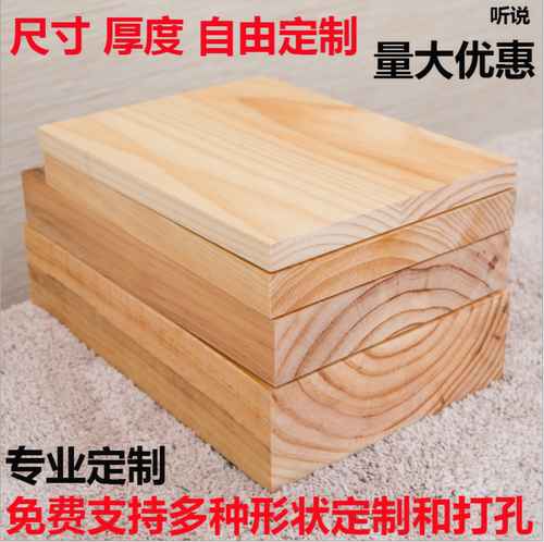 diy台面办公桌置物架厚木板定制