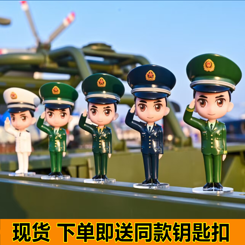 曾小萌原创军人公仔手办玩偶兵哥哥卤蛋消防摆件八一兄弟情侣留念