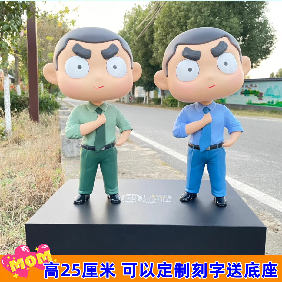 大杨漫画25厘米卤蛋公仔摆件