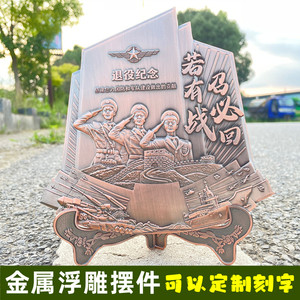 退伍纪念品送战友礼物定制