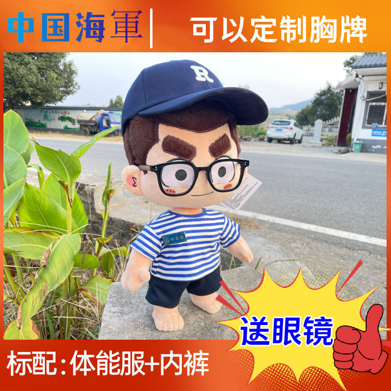 大杨漫画二代海军水兵毛绒公仔