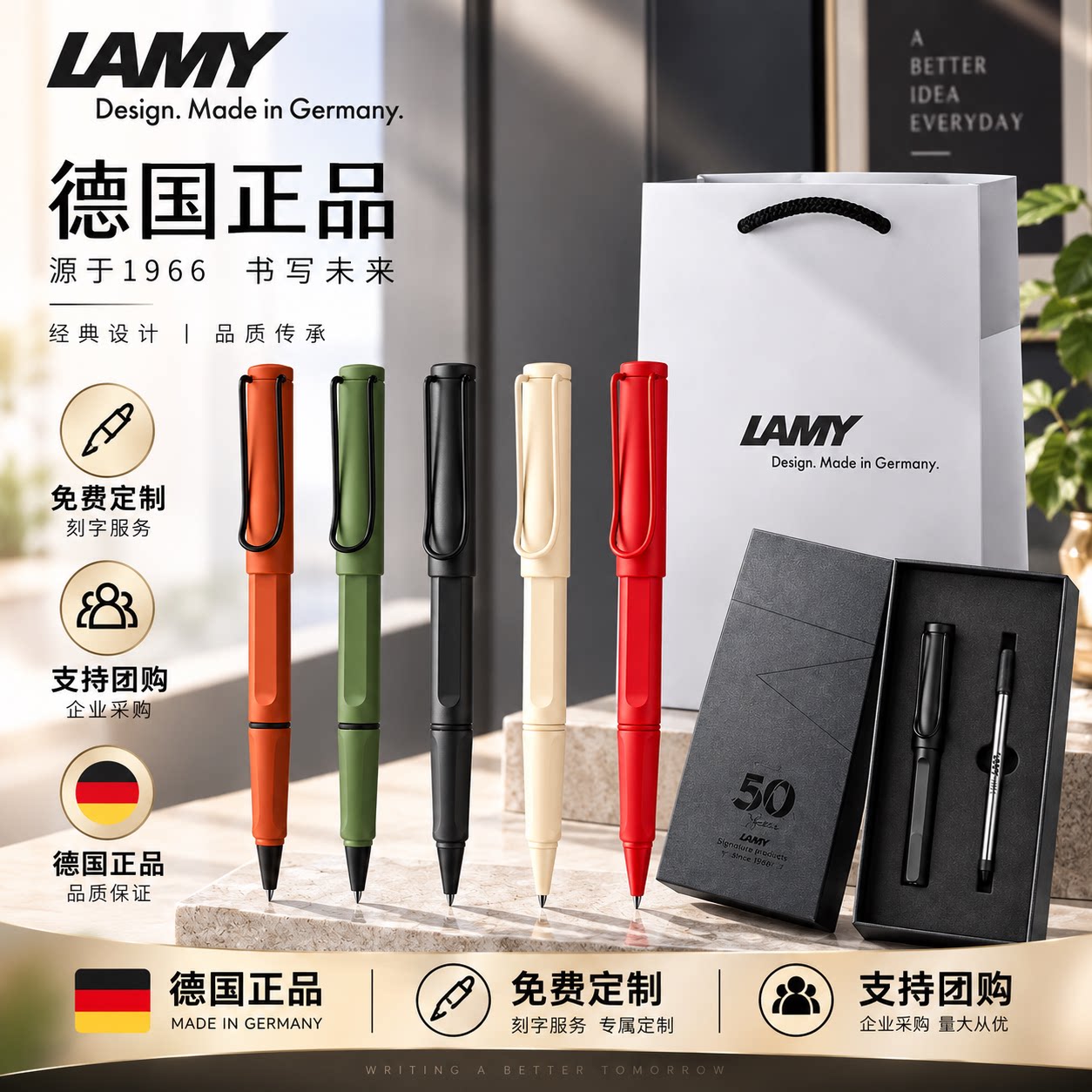 LAMY德国凌美钢笔50周年狩猎者宝珠笔德国设计免费刻字伴手礼现货