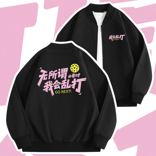 匹克球运动外套比赛秋冬新款队服高品质pickleball衣服可定制