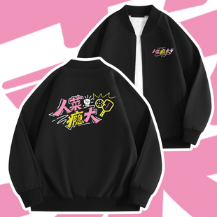 匹克球运动外套比赛秋冬新款队服高品质pickleball衣服可定制