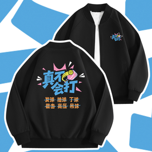 匹克球运动外套比赛秋冬新款队服高品质pickleball衣服可定制