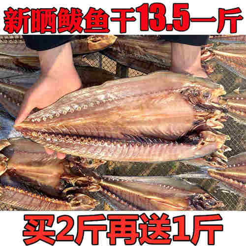 野生咸鲅鱼干500g干货自晒腌制