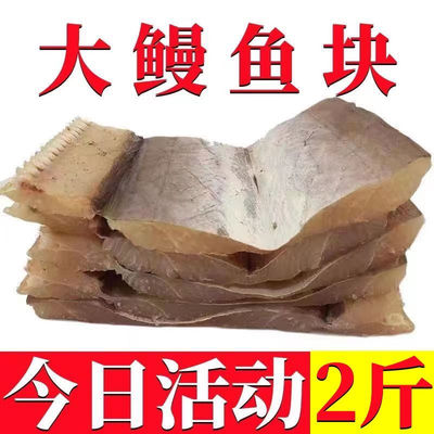 鳗鱼干山东日照新鲜开海新货