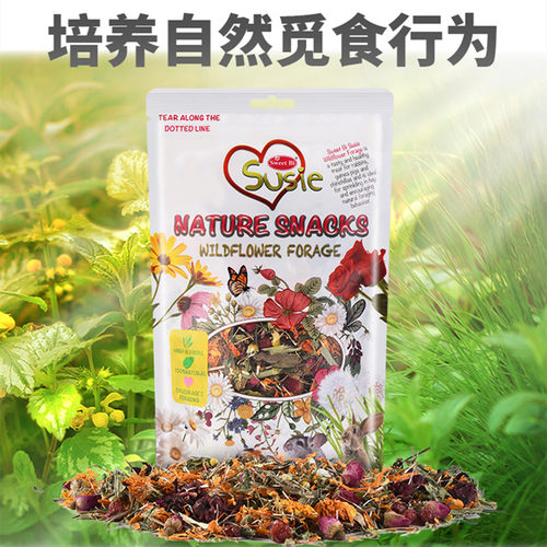 碧甜花草零食健胃营养佐餐食品