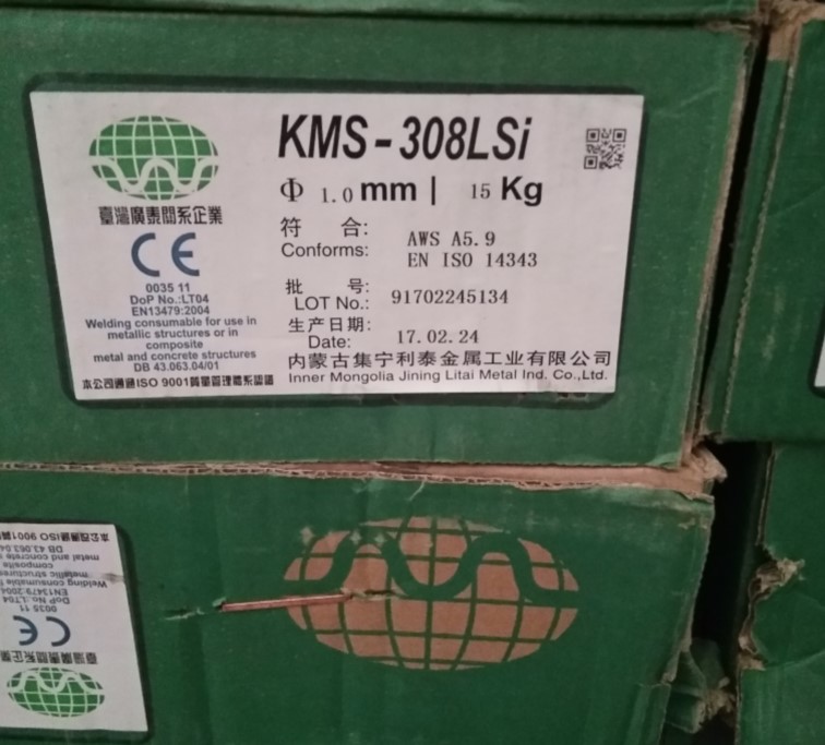 内蒙古利泰KMS-308LSi不锈钢焊丝ER309L焊丝KMS-316L不锈钢焊丝-封面