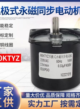 永磁同步电机低速微型60KTYZ低速电机5/15/50转220V减速电机马达