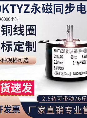 50KTYZ永磁同步电机220V交流马达正反转可控低速微型减速电机马达