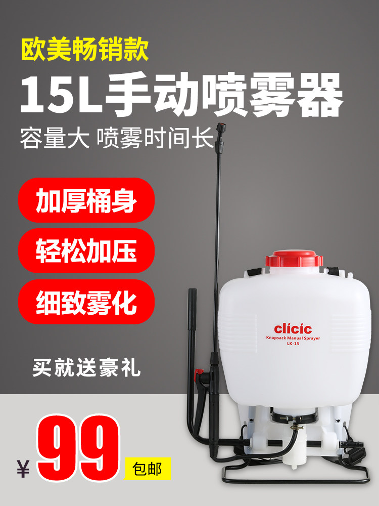 15L喷水壶压力农用手动浇花打药机背负式喷雾器压力式高压喷药机