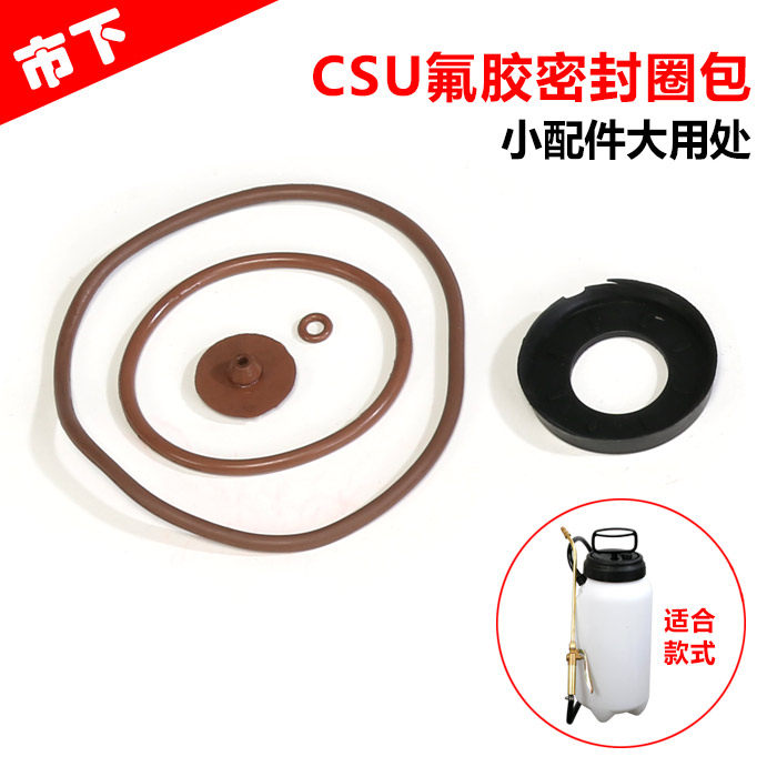 肩负式手动气压CSU系列密封圈 氟胶圈包 耐腐蚀密封件