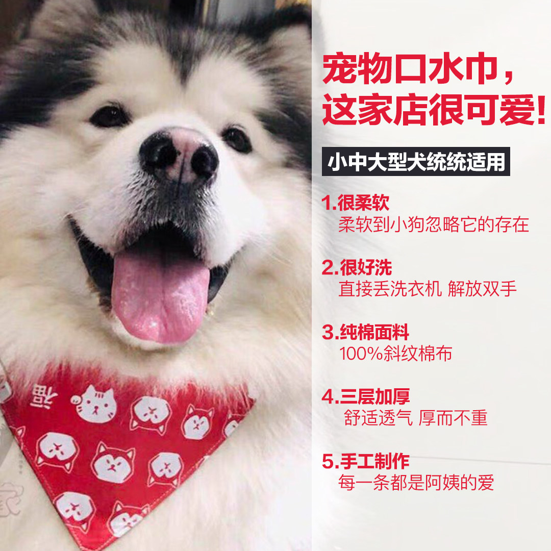 纯棉新年宠物猫狗可爱好运围巾 三角巾柴犬秋田中大型犬防水围兜