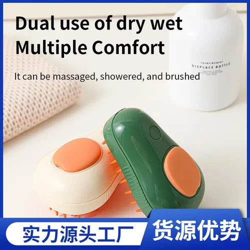 跨境电商宠物洗澡刷猫咪美容清洁工具梳毛器电动喷雾宠物清洁神器
