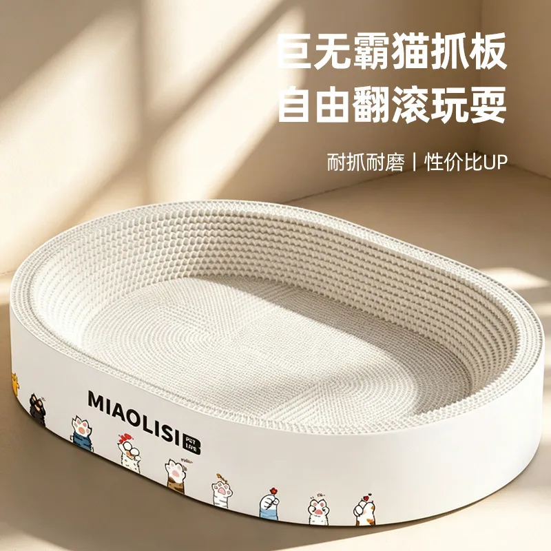 代发白牛卡猫抓板猫窝一体瓦楞纸耐磨不易掉屑耐抓猫咪抓盆