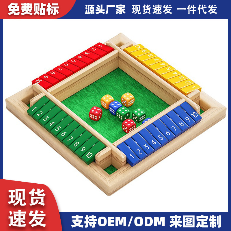 跨境数字翻牌游戏棋盘类数学思维玩具积木儿童益智玩具桌游3到6岁