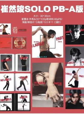 国现 TXT档崔然竣 NO LABELS PART 01 PB版 WVS特典 全新正版未拆