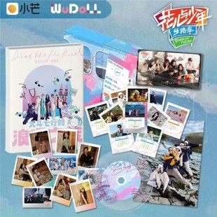 【国现】花儿与少年路书 拍立得 北斗七行路书  路书1.0 花少路书