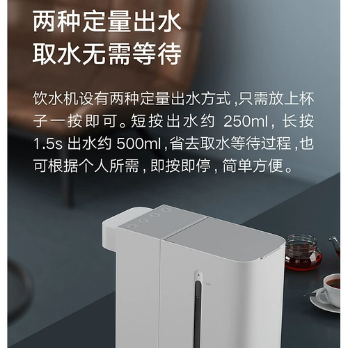 小米 Mijia - это горячий напиток водяной машины C1 теплый домашний офис общежитие маленький настольный напиток для водонагревателя чайный батончик