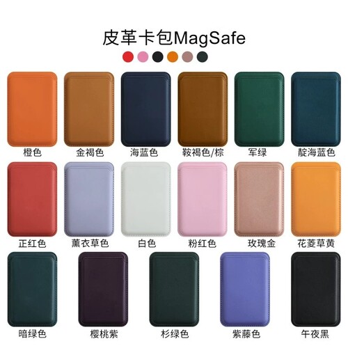 磁吸卡包插卡适用苹果18promax