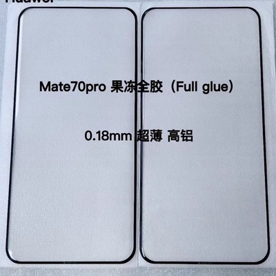 适用华为mate70钢化膜曲面保护膜