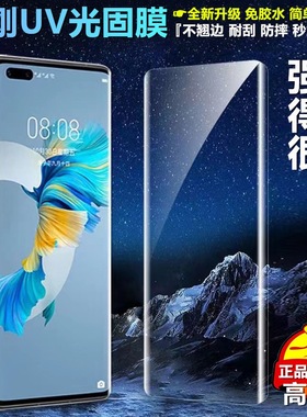 适用三星S23Ultra S22高清Note20 10/S21U金刚UV光固全胶W23Fold4/3/2手机膜S20plus保护S10膜全屏覆盖保护膜