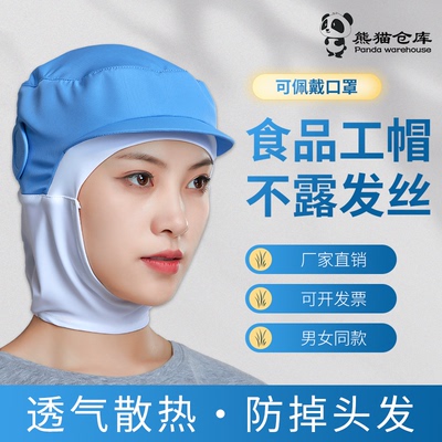 吸汗透气食品厂工作帽