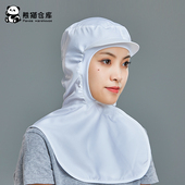 食品工作帽加工厂披肩帽车间包装 白色防风防尘头发防护透气烘焙