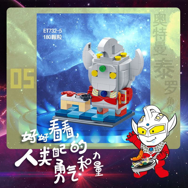 邦宝正品正版奥特曼积木公仔系列