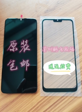 翎轩LINGXUAN M600Pro 20210188屏幕总成 盖板外内屏显示屏一体屏