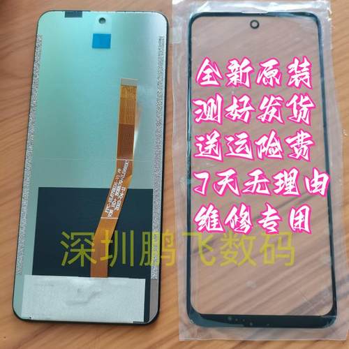 oysin欧亚信2022C588 V8878屏幕总成 V5000 V8868一体屏 外内盖板